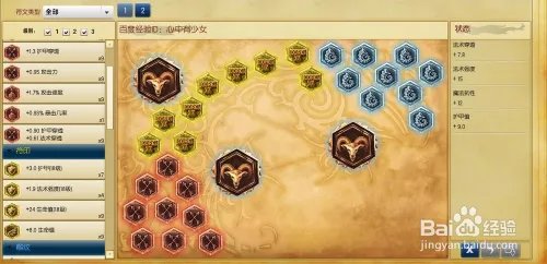 s6熔岩巨兽上单天赋加点图s6石头人符文加点图