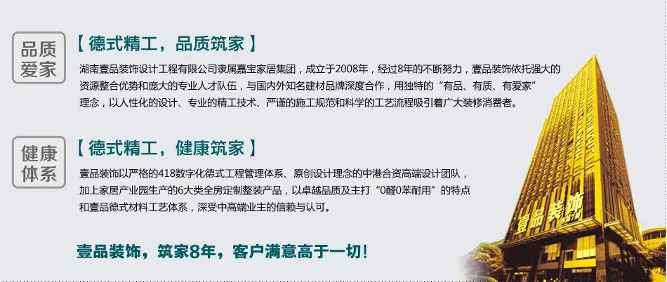 壹品生活,壹品打造︱热烈欢迎壹品装饰入驻齐家网
