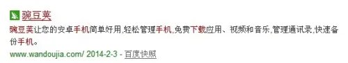 如何下载豌豆荚手机精灵官方版？