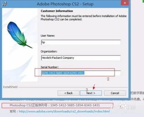 AdobePhotoshopCS2的安装步骤