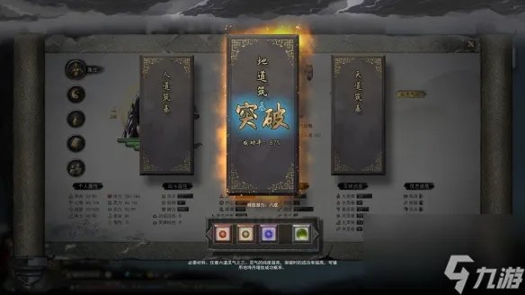 鬼谷八荒剑修技能搭配攻略