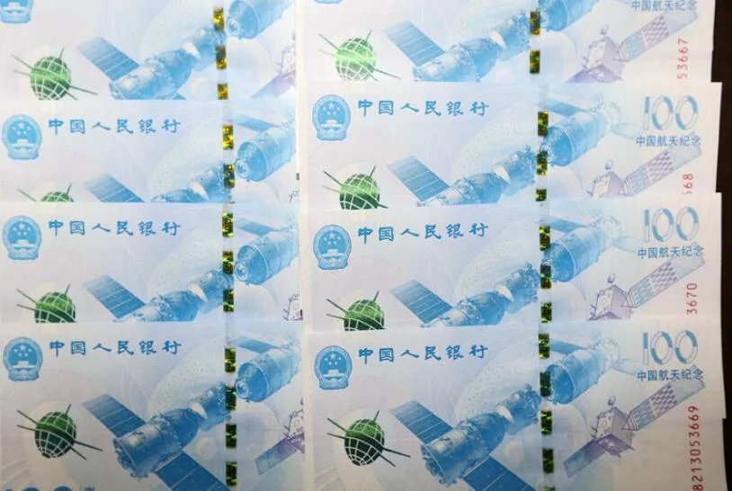 航天纪念钞值多少钱？航天纪念钞最新价格一览