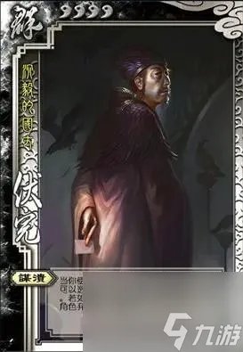 三国杀伏完技能详解 三国杀伏完怎么玩