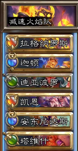 炉石传说佣兵战纪佣兵队伍大全