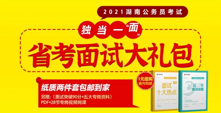 湖南公务员笔试成绩排名-2021湖南省考成绩排名公布时间