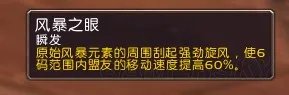 魔兽世界 6.0增强萨满全方位图文攻略