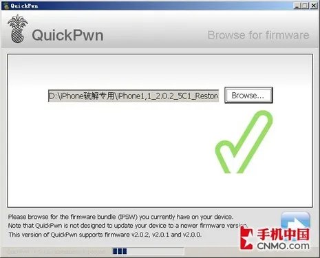 iPhone 2.0破解软件QuickPwn使用教程