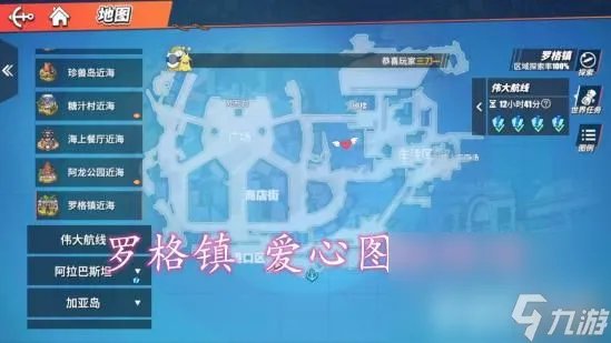 《航海王热血航线》藏宝图分布在哪里在哪 藏宝图分布在哪里大全