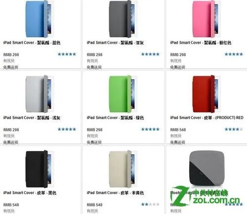 ipad2保护套多少钱