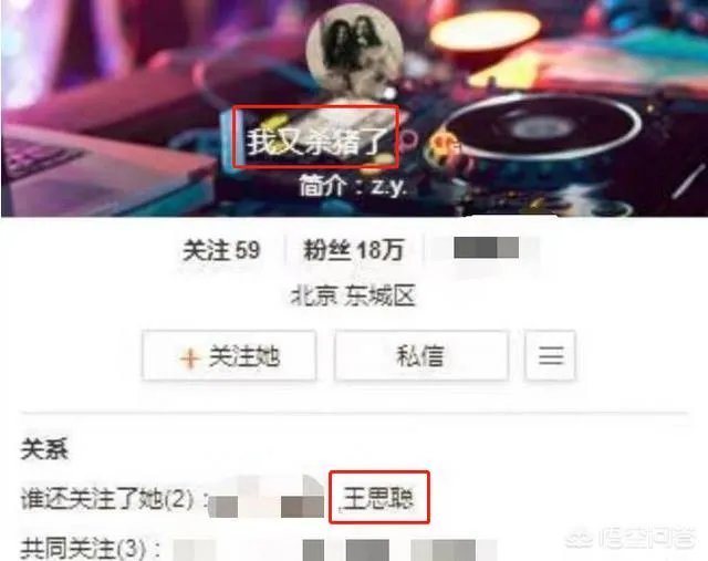 继项思醒后,王思聪再锤网红孙一宁是“女海王”,他俩有啥故事?