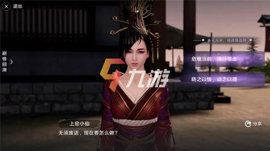 天涯明月刀手游逆天改命攻略 叶知秋改命详细流程