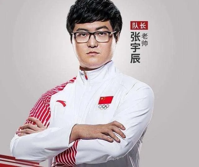 超玩会老帅