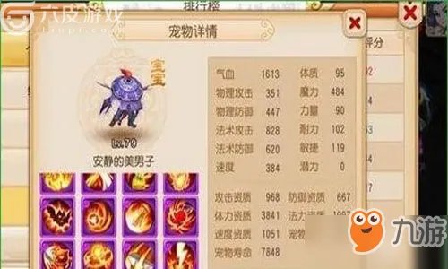 梦幻西游手游65级用什么BB好 55到65BB携带推荐