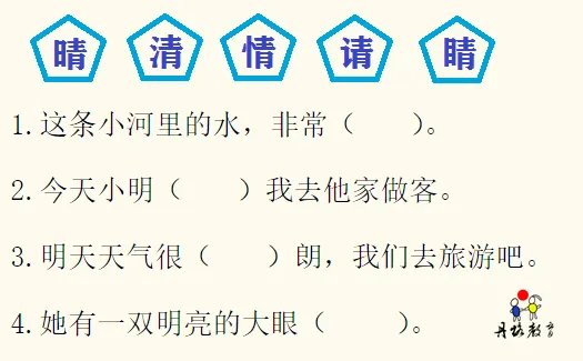 一年级下册识字三,我会写,生字有哪些