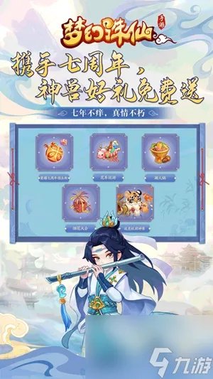 梦幻诛仙怎么升级快 快速升级的方法