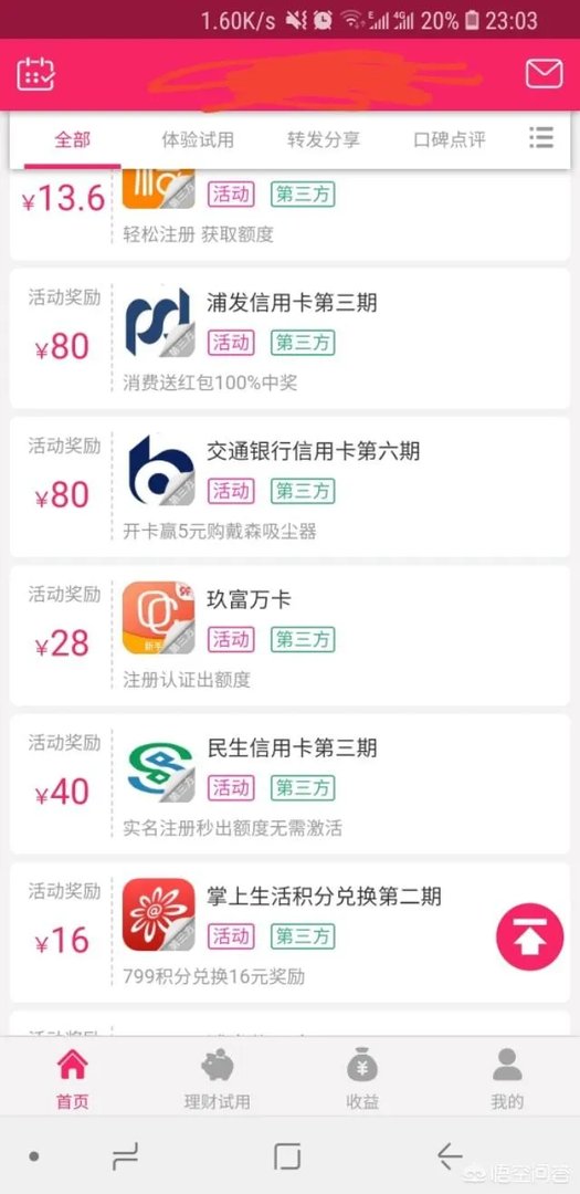 互联网+模式下的网赚项目真的能实现日赚万元吗？