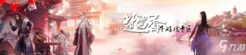 《一梦江湖》回首玉佩功能怎么样 回首玉佩功能详解