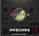 奇迹暖暖夏夜星空怎么搭配 奇迹暖暖攻略详情