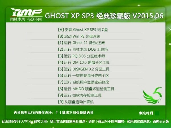 联想B460如何安装xp系统?