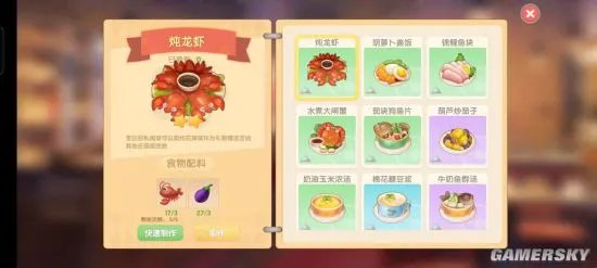 摩尔庄园手游餐厅菜谱最全汇总 菜谱配方一览