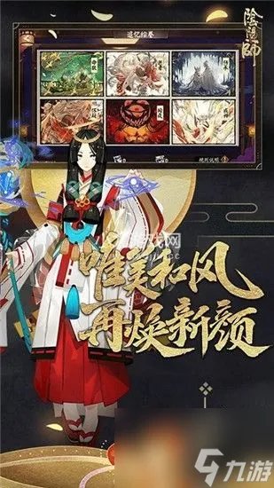 阴阳师最强式神是谁-阴阳师最强式神排名介绍