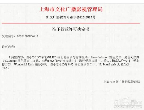动漫星空晚报:《火影忍者:风之书》汉化版 《杀戮都市》视觉图曝光