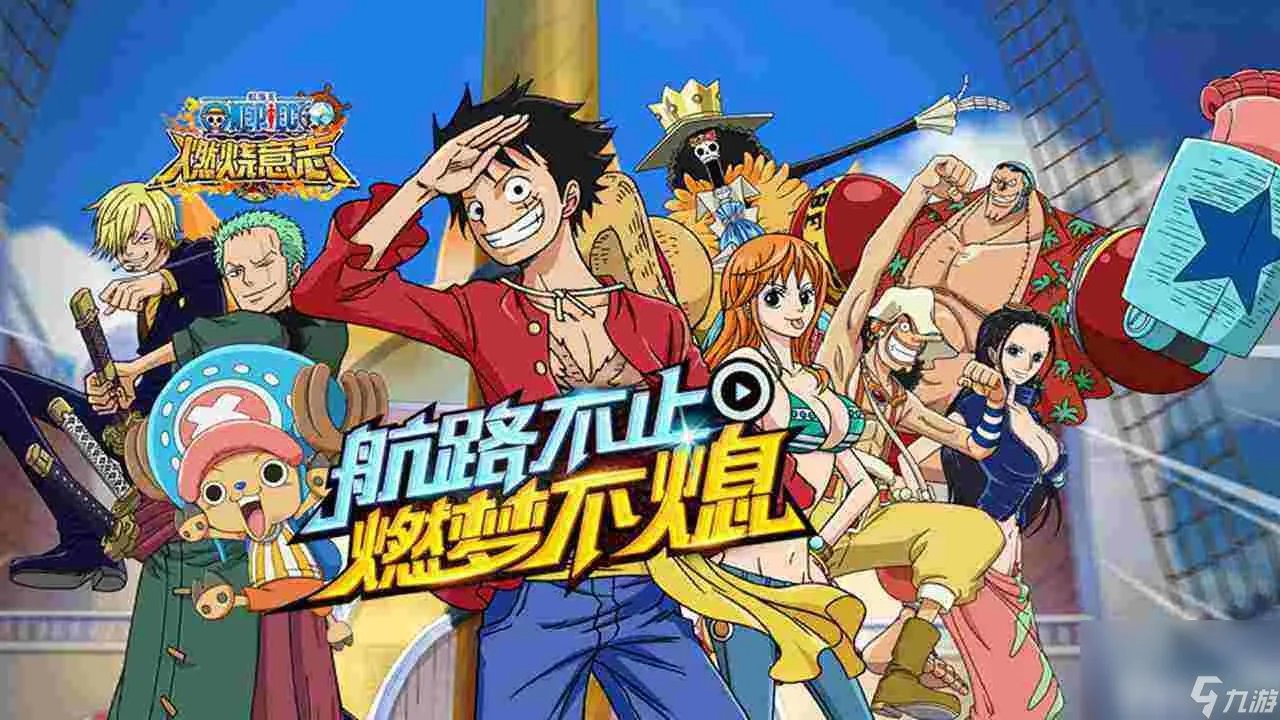 《航海王热血航线》藏宝图分布在哪里在哪 藏宝图分布在哪里大全