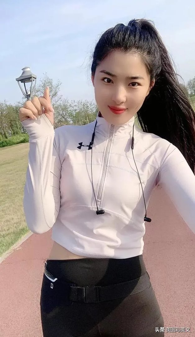 女人跑步是最漂亮的,我见过一次跑五公里的,你能跑几公里?