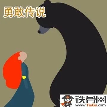 疯狂猜图女孩和熊答案是什么