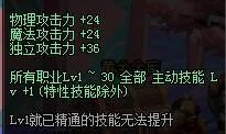 DNF2017国庆套宝珠属性 2017DNF国庆套宝珠一览