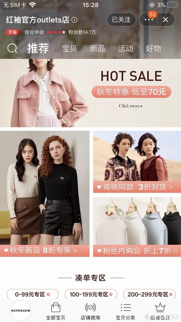 线上也能逛奥莱!18家品牌折扣店整理(含价格),男装、女装、童装、鞋子全都有!快收藏吧!
