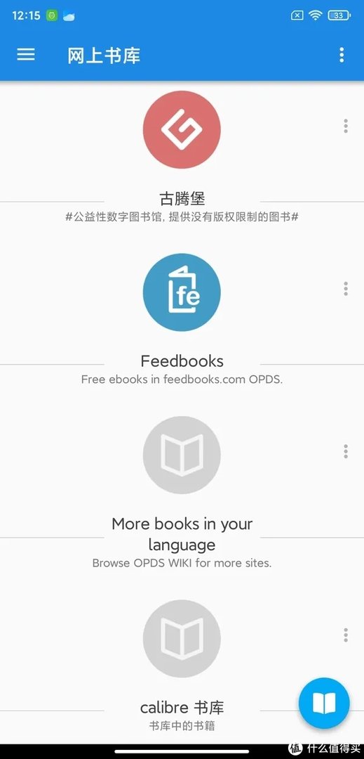 这可能是安卓端最强的电子书阅读APP(“静读天下”使用技巧)
