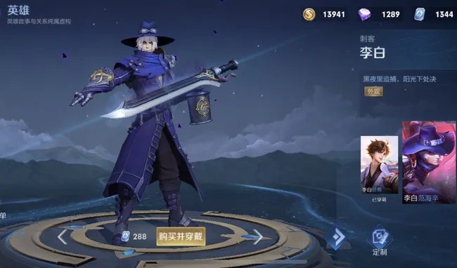 王者荣耀李白范海辛手感好吗?