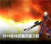 《DNF》2019女圣骑技能怎么加点 女圣骑技能加点攻略