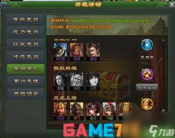 三国杀银两武将树 策略与选择的交织