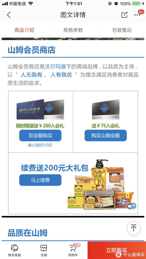 不花钱一样可以享受好权益！值得办的那些免费会员