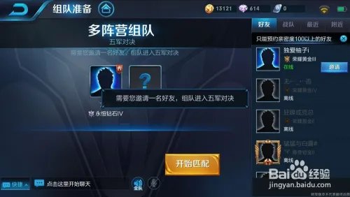 王者荣耀配方怎么分享