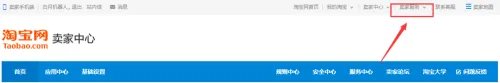 淘宝主图下方及详情页搭配套餐的制作方法