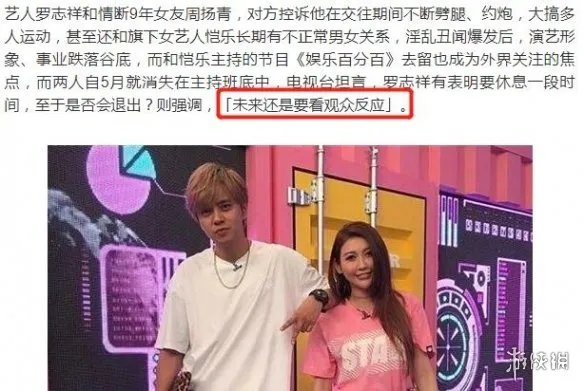 电视台方回应罗志祥回归 罗志祥多人运动疑洗白