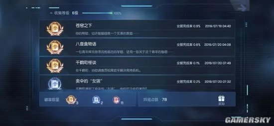 龙族幻想声之绊异闻攻略 触发位置及完成指南
