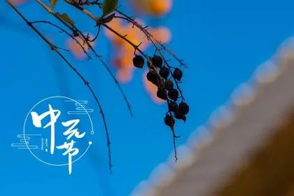 中元节晚上不可以出门为啥?七月半晚上不宜熬夜