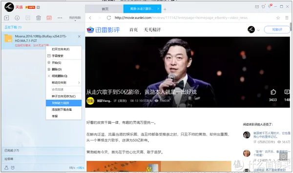 #一次过#迅雷:应版权方要求无法下载,怎么办? 让我用三步拯救你的电影吧