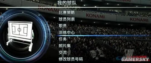 《实况足球2012》大师联赛全图文攻略