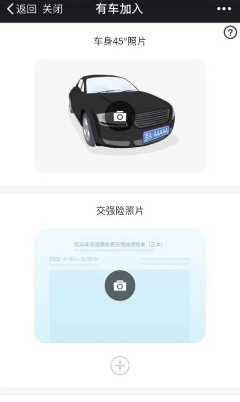 美团快车车主如何注册?需要哪些条件?