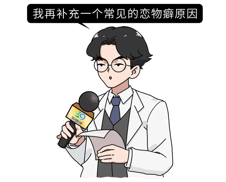 丝袜控、内衣控、足控…为什么会有恋物癖?这是一种性心理错位