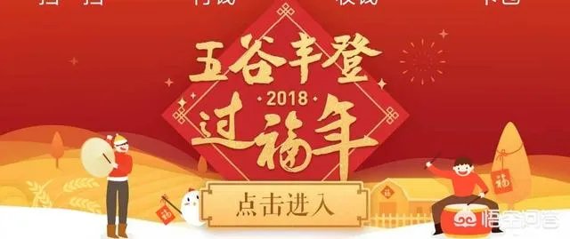 2018支付宝集5福，每个人能领多少？