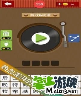 疯狂猜歌的英文名歌手三个字 疯狂猜歌英文歌手