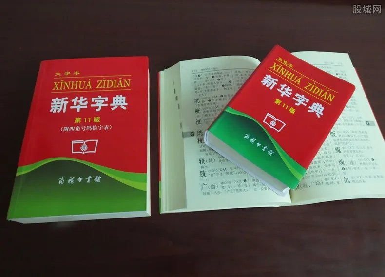 网友质疑字典玩字释义不尊重女性 “玩”字的注释是这个意思