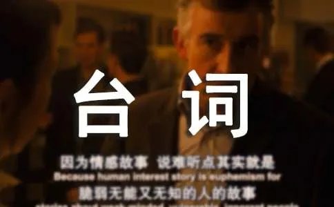 美国队长2台词