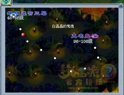 梦幻西游无名鬼城剧情攻略